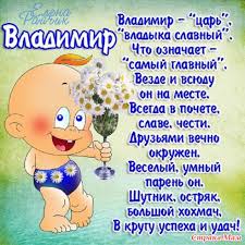 Были вёрсты, обгорелые, в пыли, — этот день мы приближали как могли. S Imeninami Vladimir Vladimirovich Strana Mam