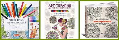 Don't forget to follow us on facebook, pinterest, twitter, and instagra m for all the latest buzz. What Is The Name Of The Coloring For Adults What Are The Coloring For Children How To Work Anti Stress Coloring