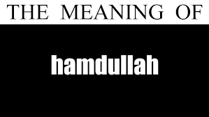 What Is Alhamdulillah ٱل ح م د ل ل ه Meaning And Rewards My Islam