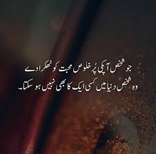 Urdu Romantic Poetry Pyar Ishq Or Muhabbat Home Facebook Browse through our huge list of urdu shayari on love with images. urdu romantic poetry pyar ishq or