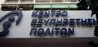 Διάβασε τώρα όλα τα τελευταία νέα από την ελλάδα και τον κόσμο και ενημερώσου άμεσα για τις πρόσφατες ειδήσεις και εξελίξεις! Proslhpseis Se Kep Ta Prosonta Poy Dinoyn E3tra Moria Sthn Prokhry3h Aftodioikisi Gr