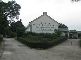 獅子會自然教育中心（lions nature education centre，簡稱lnec）位於香港新界西貢半島對面海蕉坑，是香港首個自然教育中心，佔地約34公頃。 教育中心前身是建於1950年代的「政府實驗農場」，在1986年關閉，於1987年香港政府把附近一帶共. ç…å­æœƒè‡ªç„¶æ•™è‚²ä¸­å¿ƒ Mapio Net