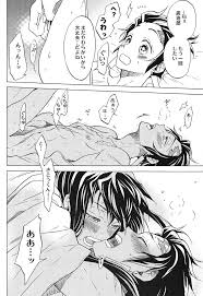 鬼滅の刃】夜明けに響く、ころころと。 - 同人誌 - エロ漫画 momon:GA（モモンガッ!!）