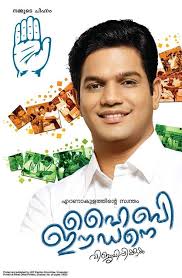 Politics, disappointment, udf, oommen chandy, with lowest lead. Hibi Eden 5yuvayears My First Election Poster Facebook