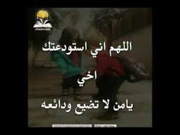 Maybe you would like to learn more about one of these? Ø¯Ø¹Ø§Ø¡ Ù…Ù† Ø§Ø¬Ù„ÙŠ Ø§Ø®ÙŠ Youtube