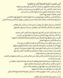Choose download locations for أغنية حلمي تحطم واختفى 2020 بدون نت v1.0. Ø§ØºÙ†ÙŠØ© Ø­Ù„Ù…ÙŠ ØªØ­Ø·Ù… ÙˆØ§Ø®ØªÙÙ‰ ÙƒÙ„Ù…Ø§Øª Ù…ÙƒØªÙˆØ¨Ø©