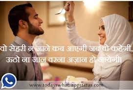 Ramadan hindi sms collection ramadan messages ramadan. 100 Peaceful Ramadan Status In Hindi Ramadan Quotes In Hindi