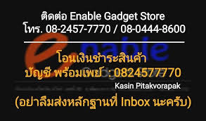 เทพ gadget facebook images