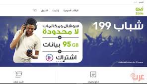 كيف اعرف كم رصيدي زين بكل سهولة عرب بوكس