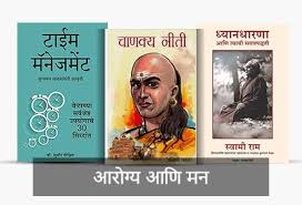 You don't have to wait for months or years to see your book in the market. Marathi Ebooks Buy Marathi Ebooks Online At Best Prices In India Amazon In