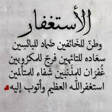 We did not find results for: Ø¨Ø§Ù„Ø§Ø³ØªØºÙ Ø§Ù„Ù„Ù‡Ù… Ù„Ùƒ Ø§Ù„Ø­Ù…Ø¯ ÙƒÙ…Ø§ ÙŠÙ†Ø¨ØºÙ‰ Ù„Ø¬Ù„Ø§Ù„ ÙˆØ¬Ù‡Ùƒ ÙˆØ¹Ø¸ÙŠÙ… Ø³Ù„Ø·Ø§Ù†Ùƒ Facebook