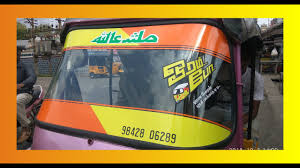 Custom bumper stickers advertise your business on the go. Passenger Auto Sticker Design Auto Sticker Cut Auto Glass Sticker In Erode Sriramstickers Youtube