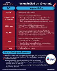 (ptt) แจ้งว่าที่ประชุมคณะกรรมการบริษัท เมื่อวานนี้ (17 ธ.ค.) มีมติกำหนดให้วันที่ 5 มกราคม 2564 เป็นวันกำหนดรายชื่อผู้ถือหุ้นของ ปตท. Quwjofatjnnzcm