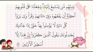 Скачай quran kun muslimun и al quran 17 al sharh. Khatam Al Quran Surah Al An Am Ayat 19 44 Pd Pr Minggu Ke 6 Lessons Blendspace