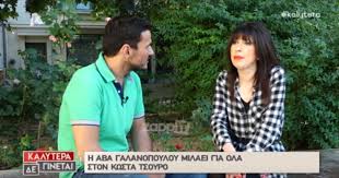 Σαν σήμερα, πριν ακριβώς από δώδεκα χρόνια, ο γνωστός ηθοποιός δολοφονήθηκε άγρια στο σπίτι του, το οποίο. Aba Galanopoyloy O Nikos Sergianopoylos Einai Ena Arni Soy To Lew Kyriolektika Einai Panta Edw Zappit