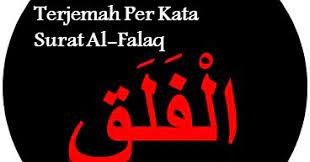 113:3 from the evil of the darkness when it is intense, … Terjemah Per Kata Surat Al Falaq Sakaran