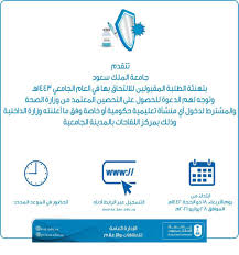 الموضوع اليوم هجري ميلادي بداية الدراسة للفصل الأول الأحد 11 / 1 / 1442 هـ 30 / 8 / 2020 م إجازة اليوم الوطني الاربعاء 6 / 2 / 1442 هـ 23 / 9 / 2020 م آخر موعد للاعتذار عن الفصل الدراسي Zhm7r3 Gsterrm