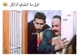 Pin By Estabraq On بالمصري Funny Arabic Quotes Funny Relatable Quotes Funny Picture Jokes