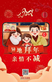 出去拜年拿红包 (chū qù bài nián ná hóng bāo) определение 出去拜年拿红包. Ipee Hp5aepxnm