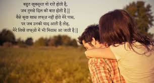 hindi shayari के लिए इमेज परिणाम