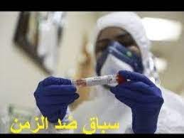 أول لقاح ضد فيروس كورونا منافسة أمريكية ألمانية بالمختبرات وحرب سياس blog posts blog