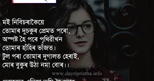 Maybe you would like to learn more about one of these? à¦®à¦‡ à¦¨ à¦¬ à¦šà§° à¦• à¦¯ A New Assamese Poem Asomiya Premor Kobita Axomiya Kobita Premor Kobita Romantic Poems Reason Quotes Poems