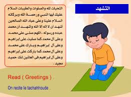 الصـلاة أبريل 2014 Muslim Kids Activities Islamic Kids Activities Islam For Kids
