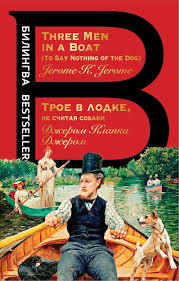 трое в лодке не считая собаки скачать книгу Pdf Kniga Troe V Lodke Ne Schitaya Sobaki Three Men In A Boat Klapka Dzherom Kupit Skachat Chitat Onlajn Otzyvy I Recenzii Isbn 978 5 04 101563 3 Eksmo