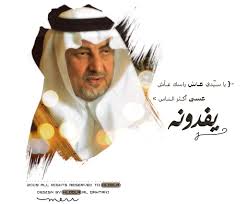 ١.٢ من الأوسمة التي تقلدها. ØµÙˆØ±Ø© Ø§Ù„Ø§Ù…ÙŠØ± Ø®Ø§Ù„Ø¯ Ø§Ù„ÙÙŠØµÙ„ Png