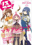マギアレコード 魔法少女まどか☆マギカ外伝 2nd SEASON -覚醒前夜-