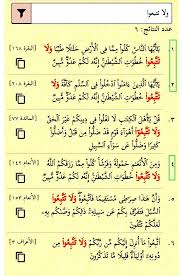 ولا تتبعوا ست مرات بزيادة الواو في القرآن ثلاث مرات ولا تتبعوا خطوات الشيطان إنه لكم عدو مبين وثلاث مواضع وحيدة ولا ت In 2020 Math Sheet Music Math Equations
