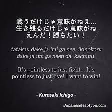 Learn Japanese Phrases From Bleach Manga Japanese Phrases Japanese Quotes Learn Japanese