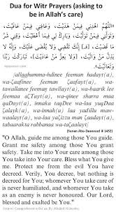 Dua For Witr Prayers Asking To Be In Allah S Care Islamic Inspirational Quotes Islamic Quotes Quran Sunnah Prayers