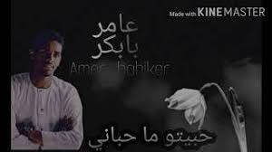 From d17qgzvii7d4wm.cloudfront.net افراح عصام, عامر بابكر — قول. Mp3 ØªØ­Ù…ÙŠÙ„ Ø¹Ø§Ù…Ø± Ø¨Ø§Ø¨ÙƒØ± Ø­Ø§Ù„Ø§Øª ÙˆØ§ØªØ³Ø§Ø¨ Ø§ØºÙ†ÙŠØ© Ø§Ù„ÙŠÙ„ Ù…Ø§ Ø¨Ù„ÙŠÙ„ Ø£ØºÙ†ÙŠØ© ØªØ­Ù…ÙŠÙ„ Ù…ÙˆØ³ÙŠÙ‚Ù‰