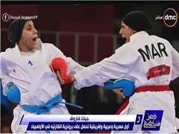 فيما ستختتم مصر تواجدها الأولمبي في الكاراتيه بمبارايات اللاعبة فريال أشرف والتي ستكون يوم السبت 7 أغسطس. Czikdhnuf66u1m