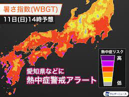 熱中症警戒アラートを発表しました 地図を表示 お知らせ 「スマートフォン用熱中症診断支援アプリの紹介」 日本救急医学会では、熱中症予防啓発の取り組みの一環として、熱中症の重症度を正確化する取り組みが行われています。 ç†±ä¸­ç—‡è­¦æˆ'ã‚¢ãƒ©ãƒ¼ãƒˆç™ºè¡¨ æ±æµ·ã‚„è¿'ç•¿ãªã©ç†±ä¸­ç—‡å¯¾ç­–ã‚'ç­–ã‚' ã‚¦ã‚§ã‚¶ãƒ¼ãƒ‹ãƒ¥ãƒ¼ã‚¹