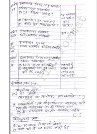 B Ed Sanskrit Lesson Class 6 Lesson Plan Format Lesson Sanskrit