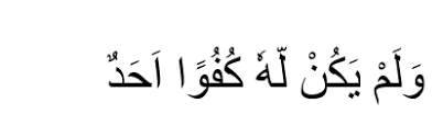 Yang dikandung di dalam surat ini antara lain penetapan keesaan allah dalam kesempurnaan dan ketuhanan, serta kesucian allah dari segala kekurangan. Surat Al Ikhlas Tulisan Arab Latin Dan Artinya Keutamaannya