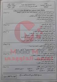 اسئلة العلوم خامس ابتدائي 2020 نصف السنة العلوم