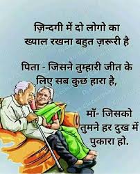 एक dost ही तुम्हे बना भी सकता है और बिगाड़ भी सकता है |. Pin On Thoughts