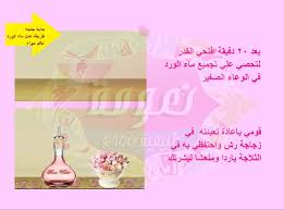 اسرار وفوائد ماء الورد لتفتيح البشرة وفوائده العلاجية وطريقة الحصول علية