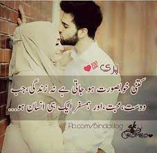 17 Wife Quotes Ideas Wife Quotes Quotes Urdu Poetry Romantic Looking for the best love quotes for your husband?