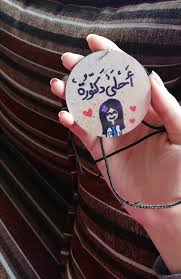 البحث الأكثر شمولاً عن الصور في الويب. Ø£Ø­Ù„Ù‰ Ø¯ÙƒØªÙˆØ±Ø© Iphone Wallpaper Quotes Love Hand Embroidery Videos Diy Graduation Gifts
