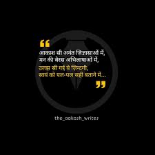 2 line friendship — yaari — dosti status — shayari — attitude status — quotes in hindi250+ tags : Pin By The Aakash Writes On Hindi Poetry Life Quotes Hindi Quotes Motivational Quotes For Life