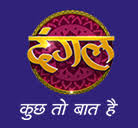 Dangal Tv Channel Wikipedia Istoriya sportsmena mahavira singha phogata, kotoriy po prichine bednosti byl vynuzhden brosit sportivnuyu borbu, no poklyalsya vospitat syna. dangal tv channel wikipedia
