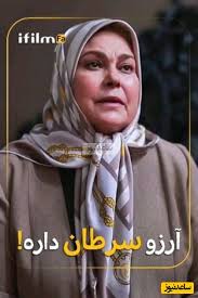 قسمت آخر آنام