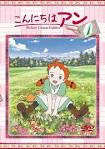 こんにちは アン　～Before Green Gables