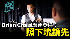 See more of brian cha motivation on facebook. æ–°åæ ¡secrets 2 0 Guest Brian Cha Fuck You Facebook