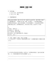 Bsit past papers and books. Ce Chin Paper 1 2007 79 80 81 Course Hero
