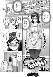 巨乳女子校生がキレイになる為にエッチの上手い先生に抱いてもらっちゃうｗｗｗ – エロコミックハンター
